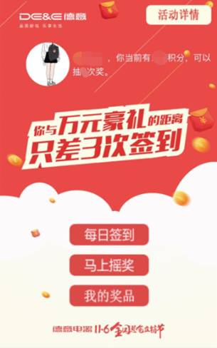 德意電器11.6全國總倉直銷節 鉅惠進行中