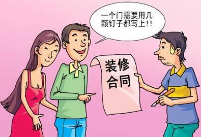 裝修不斷被追加項目和費用 怎么破?