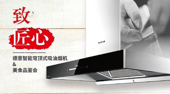 德意電器暑期優惠季,持續火熱整個夏天