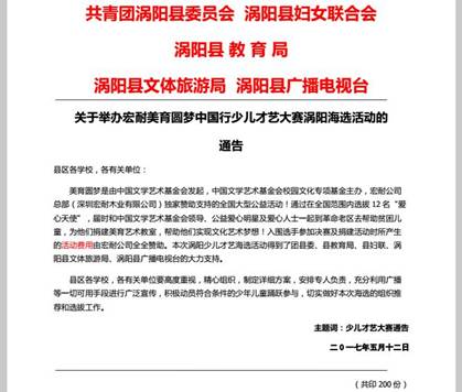從心出發(fā),為愛到達——宏耐美育圓夢計劃首站渦陽,彰顯品牌擔當